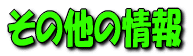 ���K�����A���^�C����� 