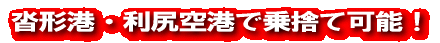早朝5時より貸し出し可(6〜8月)