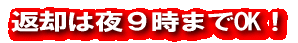 早朝5時より貸し出し可(6〜8月)